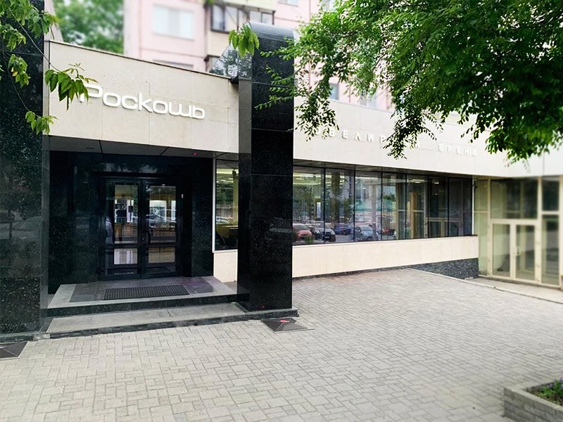 Магазин Роскошь Владивосток Магазин Роскошь Владивосток