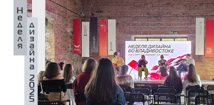 Дизайн - это про нас! Дизайн - это про нас!