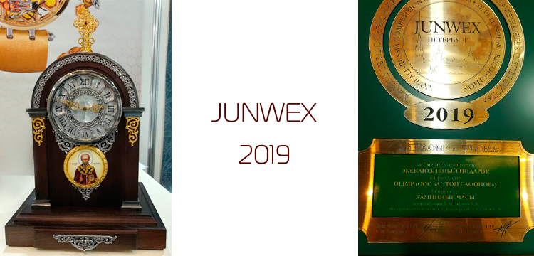 JUNWEX 2019