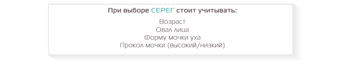 При выборе серег.jpg