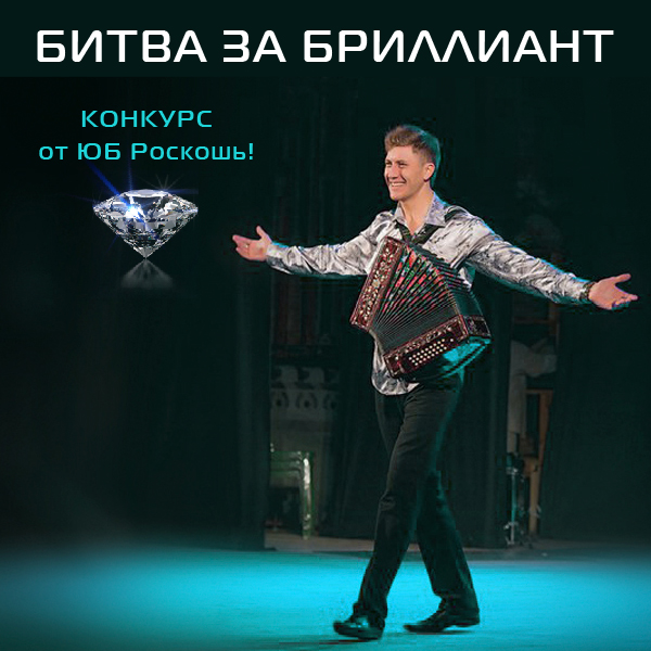 Частушки ЮБ Роскошь-01.jpg