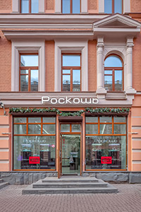 Магазин Роскошь Владивосток