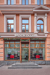 Роскошь Ювелирный Магазин Роскошь Ювелирный Магазин
